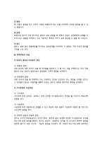 [정책결정] 정책결정의 개념과 특성(특징), 유형, 행태, 영향요인, 정책결정과정의 참여자-4