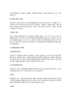[정책결정] 정책결정의 개념과 특성(특징), 유형, 행태, 영향요인, 정책결정과정의 참여자-6