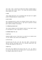 [정책결정] 정책결정의 개념과 특성(특징), 유형, 행태, 영향요인, 정책결정과정의 참여자-7