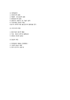 [정책결정] 정책결정의 개념과 특성(특징), 유형, 행태, 영향요인, 정책결정과정의 참여자-8
