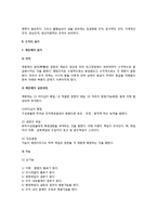 [조직의 구조와 원리] 조직구조의 의의와 변수, 조직의 원리(계층제의 원리, 명령통일의 원리, 통솔범위의 원리, 분업의 원리, 조정의 원리)-5