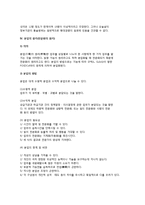 [조직의 구조와 원리] 조직구조의 의의와 변수, 조직의 원리(계층제의 원리, 명령통일의 원리, 통솔범위의 원리, 분업의 원리, 조정의 원리)-8