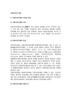 [지방자치의 내용] 지방자치단체의 의의와 분류, 주요기관, 사무 및 재정, 지방자치단체의 구역, 주민, 자치권-3