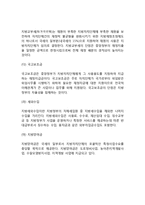 [지방자치의 내용] 지방자치단체의 의의와 분류, 주요기관, 사무 및 재정, 지방자치단체의 구역, 주민, 자치권-10