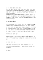 [행정] 행정의 정의(개념)와 특성(특징), 행정과 경영 및 정치와의 비교-9