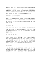 [행정문화] 행정문화의 의의(개념), 정의, 하위요소, 유형, 행정문화의 형성과 변화-6