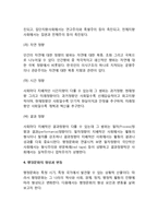 [행정문화] 행정문화의 의의(개념), 정의, 하위요소, 유형, 행정문화의 형성과 변화-7