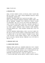 [행정문화] 행정문화의 의의(개념), 정의, 하위요소, 유형, 행정문화의 형성과 변화-10