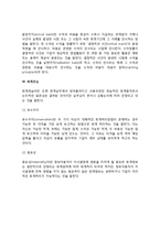 [회계원칙] 회계원칙의 의의와 기본전제, 회계정보의 특성, 자산측정기준, 회계관습-7