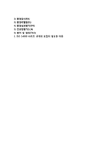 [ISO시리즈] ISO9000과 ISO14000 시리즈의 구성과 특징, ISO시리즈 도입의 필요성-2