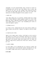 [ISO시리즈] ISO9000과 ISO14000 시리즈의 구성과 특징, ISO시리즈 도입의 필요성-5