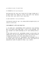 [ISO시리즈] ISO9000과 ISO14000 시리즈의 구성과 특징, ISO시리즈 도입의 필요성-7