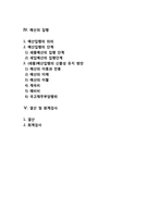 정부 예산관리의 단계-2