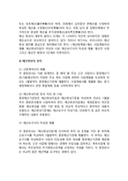정부 예산관리의 단계-4