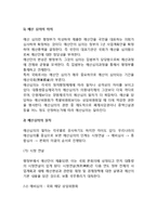 정부 예산관리의 단계-6