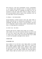 정부 예산관리의 단계-7