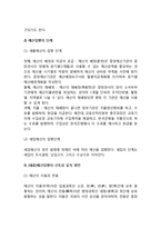 정부 예산관리의 단계-8