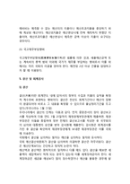 정부 예산관리의 단계-10