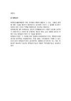 정부 예산관리의 단계-11