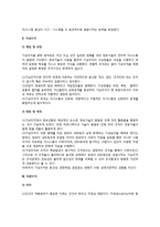 지식정보화 사회에서 조직의 형태(학습조직, 가상조직, 자생조직, 네트워크조직, 톰슨의 조직기술유형론, 하이퍼텍스트조직)-4
