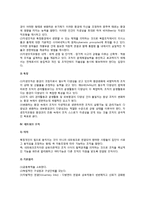지식정보화 사회에서 조직의 형태(학습조직, 가상조직, 자생조직, 네트워크조직, 톰슨의 조직기술유형론, 하이퍼텍스트조직)-5