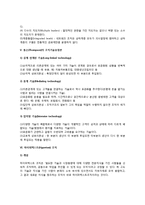 지식정보화 사회에서 조직의 형태(학습조직, 가상조직, 자생조직, 네트워크조직, 톰슨의 조직기술유형론, 하이퍼텍스트조직)-6
