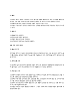 지식정보화 사회에서 조직의 형태(학습조직, 가상조직, 자생조직, 네트워크조직, 톰슨의 조직기술유형론, 하이퍼텍스트조직)-7