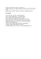 지식정보화 사회에서 조직의 형태(학습조직, 가상조직, 자생조직, 네트워크조직, 톰슨의 조직기술유형론, 하이퍼텍스트조직)-8