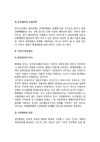 행정의 공공관계(PR)와 국민의 행정참여-7