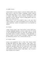 행정의 공공관계(PR)와 국민의 행정참여-9