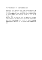 행정의 공공관계(PR)와 국민의 행정참여-10