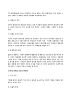 PR의 의의, PR의 과정과 원칙, PR의 한계와 효과적인 PR방안-5