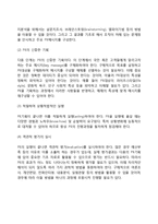 PR의 의의, PR의 과정과 원칙, PR의 한계와 효과적인 PR방안-7