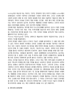 [간호사윤리의식] 간호사의 직업윤리, 간호사의 윤리강령-3
