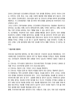 [간호사윤리의식] 간호사의 직업윤리, 간호사의 윤리강령-5