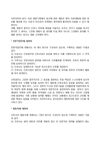 [간호사윤리의식] 간호사의 직업윤리, 간호사의 윤리강령-6