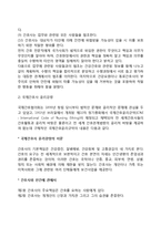 [간호사윤리의식] 간호사의 직업윤리, 간호사의 윤리강령-7