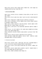 [간호사윤리의식] 간호사의 직업윤리, 간호사의 윤리강령-8