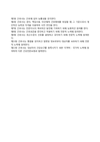 [간호사윤리의식] 간호사의 직업윤리, 간호사의 윤리강령-9