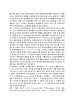 [게임이론의 발전과 구성요소] 게임이론의 발전, 폰노이먼과 존내쉬의 게임이론, 게임이론의 주요 구성요소와 기본전제-3