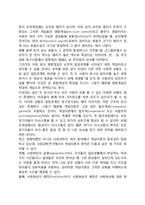 [게임이론의 발전과 구성요소] 게임이론의 발전, 폰노이먼과 존내쉬의 게임이론, 게임이론의 주요 구성요소와 기본전제-4