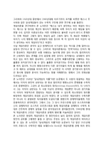 [게임이론의 발전과 구성요소] 게임이론의 발전, 폰노이먼과 존내쉬의 게임이론, 게임이론의 주요 구성요소와 기본전제-6