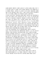 [게임이론의 발전과 구성요소] 게임이론의 발전, 폰노이먼과 존내쉬의 게임이론, 게임이론의 주요 구성요소와 기본전제-7