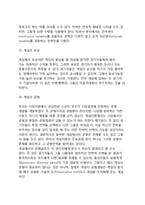 [게임이론의 발전과 구성요소] 게임이론의 발전, 폰노이먼과 존내쉬의 게임이론, 게임이론의 주요 구성요소와 기본전제-11