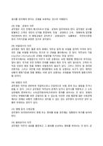 [공직윤리의 관리] 공직윤리의 개념(정의)과 향상방안-6