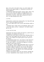 [관리과학] 관리과학의 개념 및 특징, 관리과학의 제기법(관리과학기법)-4