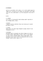 [관리과학] 관리과학의 개념 및 특징, 관리과학의 제기법(관리과학기법)-7
