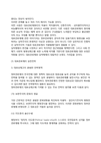 [대표관료제] 대표관료제의 개념(정의)과 실천전략, 한국정부의 대표관료제-4