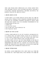 [목표설정단계] 목표설정 과정의 구성요소-3
