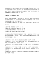 [목표설정단계] 목표설정 과정의 구성요소-4